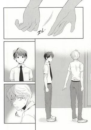 Bokura no baai Page #9