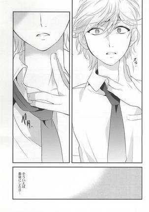 Bokura no baai Page #16