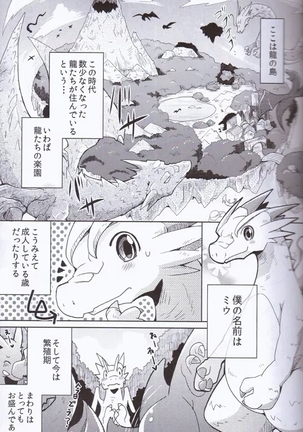 果物語~ひとくちめ~ Page #2