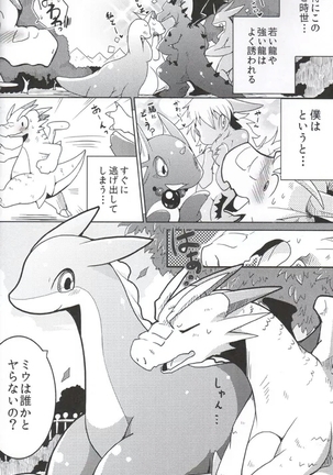 果物語~ひとくちめ~ Page #3