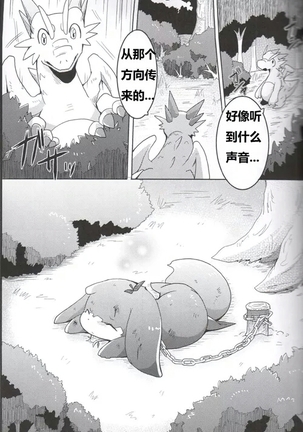 果物語~ひとくちめ~