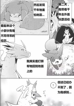 果物語~ひとくちめ~ Page #23