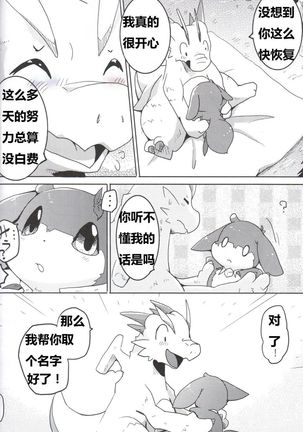 果物語~ひとくちめ~ - Page 19