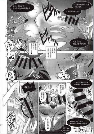 Nontan o Okasu dake no Hon - Page 21