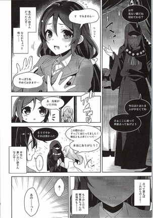 Nontan o Okasu dake no Hon - Page 5
