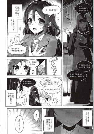 Nontan o Okasu dake no Hon Page #5