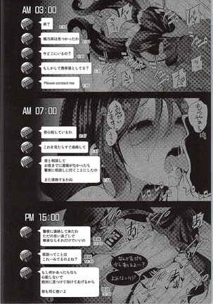 Nontan o Okasu dake no Hon - Page 15