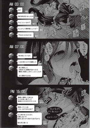 Nontan o Okasu dake no Hon Page #15