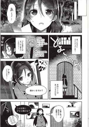 Nontan o Okasu dake no Hon - Page 4