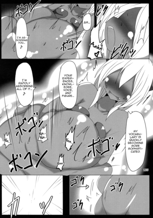 Pyua Nomi! fes - Page 14