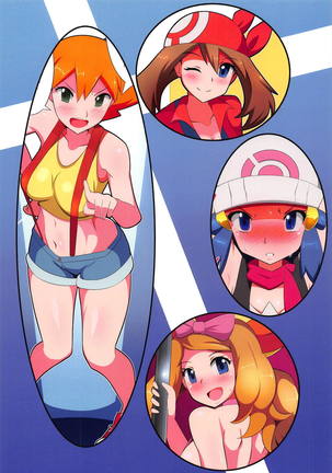 TraColle - Trainers Collection Page #22