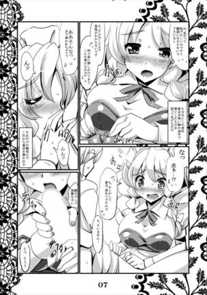 Rensou Harugatari 5 Page #7
