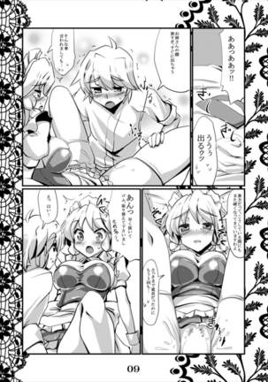 Rensou Harugatari 5 Page #9