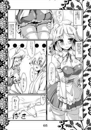 Rensou Harugatari 5 Page #5