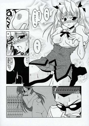Gakuen Baby Wana Hamaru - Page 20