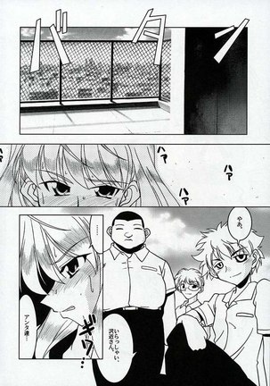 Gakuen Baby Wana Hamaru Page #4