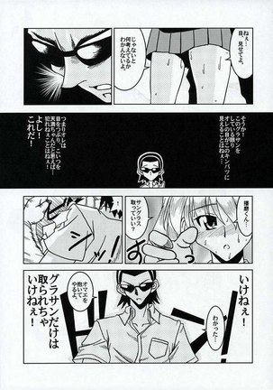 Gakuen Baby Wana Hamaru - Page 19