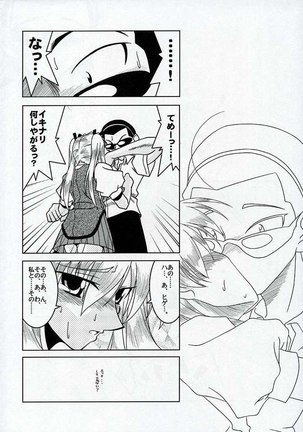 Gakuen Baby Wana Hamaru Page #16