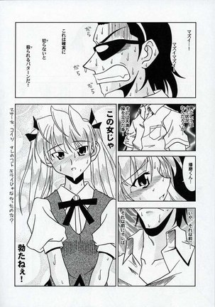 Gakuen Baby Wana Hamaru - Page 18