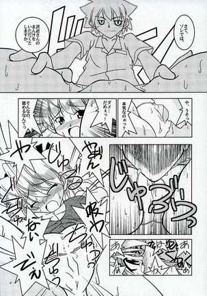 Gakuen Baby Wana Hamaru - Page 9