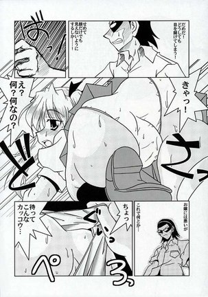 Gakuen Baby Wana Hamaru - Page 22