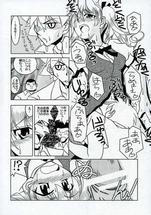 Gakuen Baby Wana Hamaru - Page 10