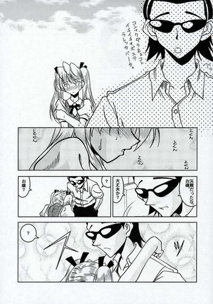 Gakuen Baby Wana Hamaru Page #15