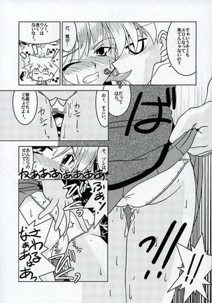 Gakuen Baby Wana Hamaru Page #7