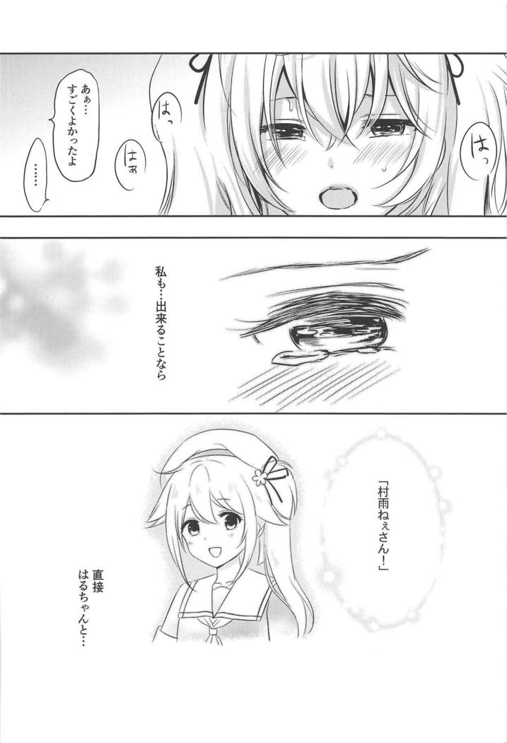 Murasame Nee-san no Yuganda Ai