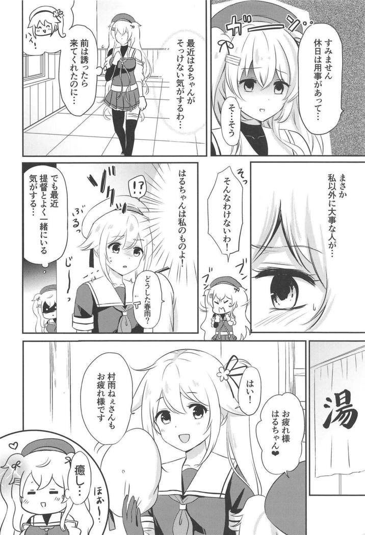 Murasame Nee-san no Yuganda Ai