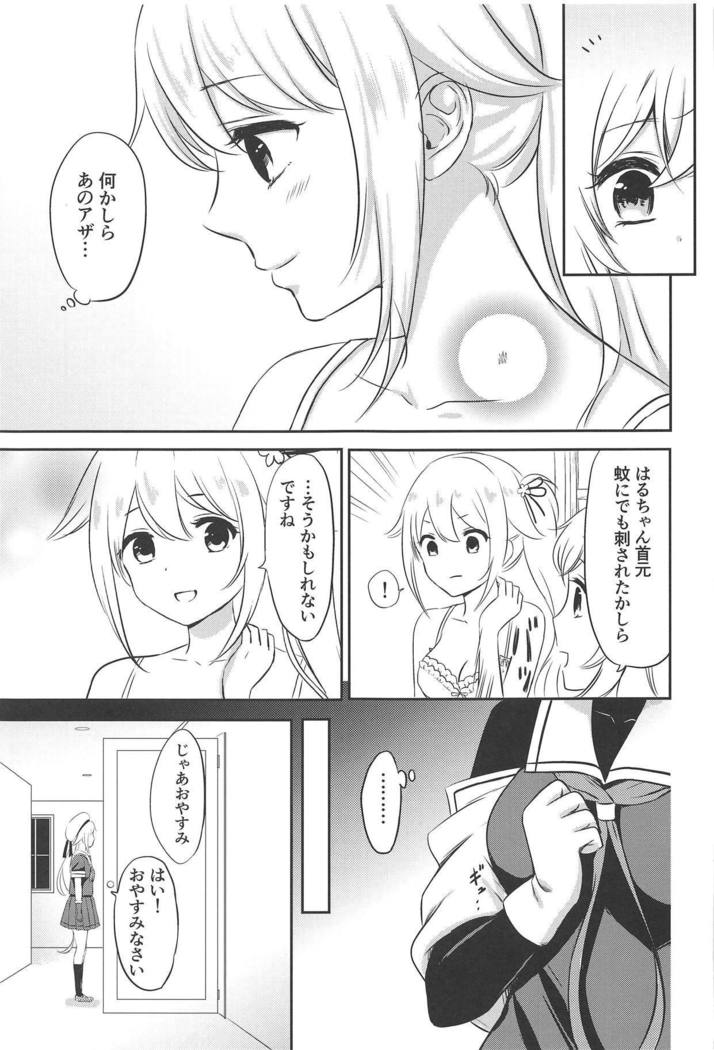 Murasame Nee-san no Yuganda Ai