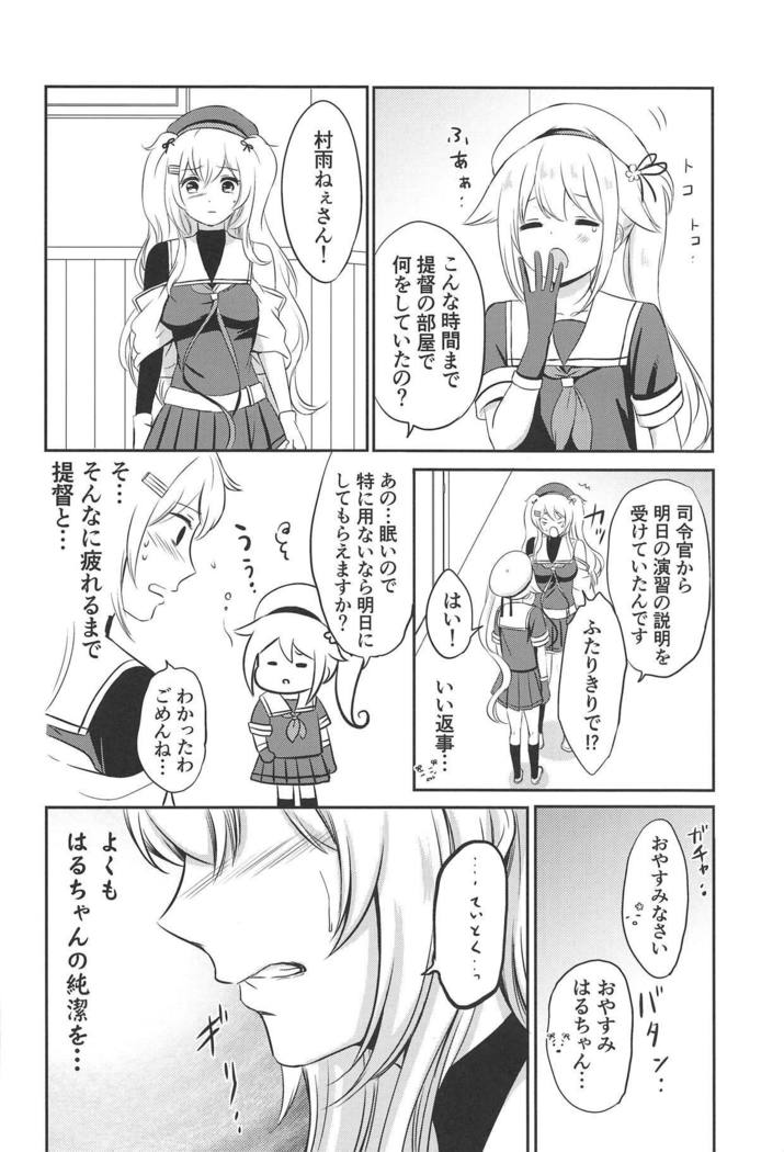 Murasame Nee-san no Yuganda Ai