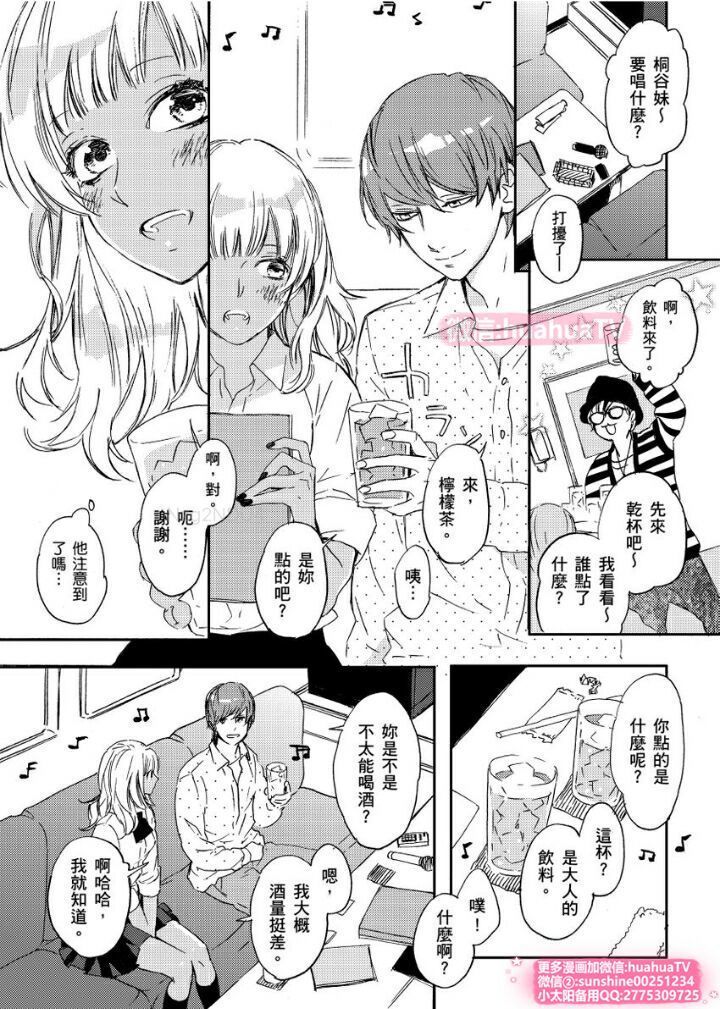 は？お前、黒ギャルのくせに処女なの？03