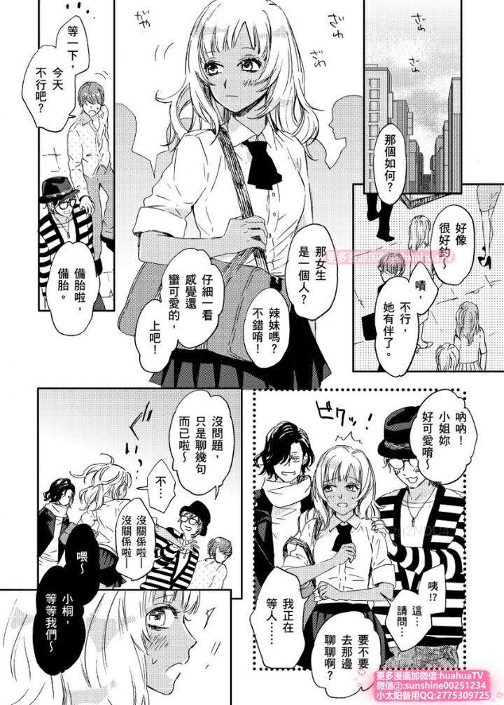 は？お前、黒ギャルのくせに処女なの？03