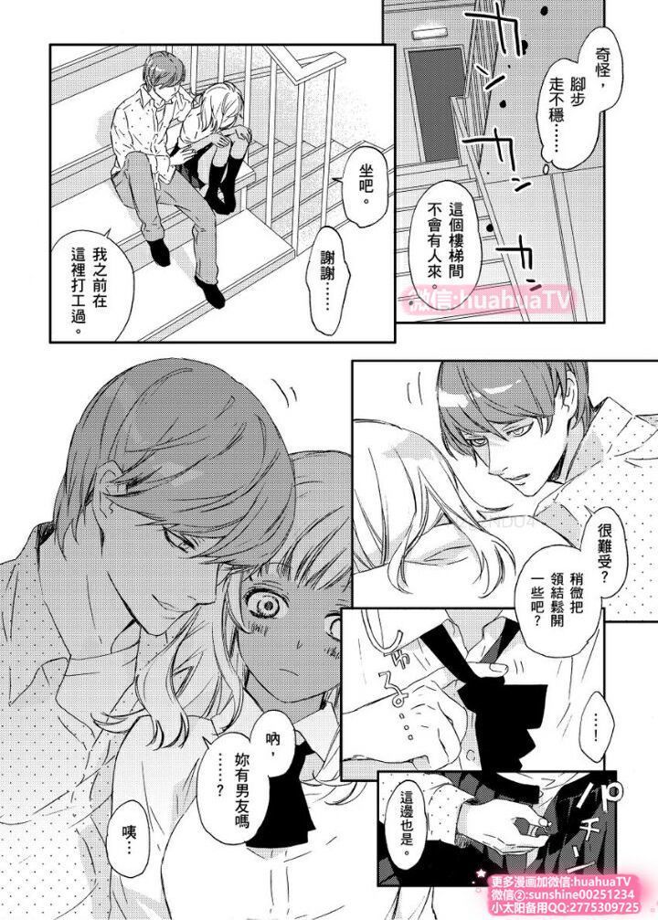 は？お前、黒ギャルのくせに処女なの？03