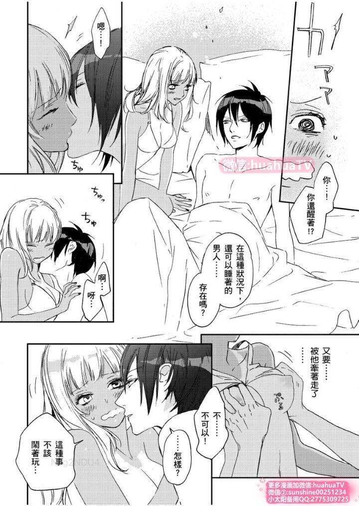 は？お前、黒ギャルのくせに処女なの？03