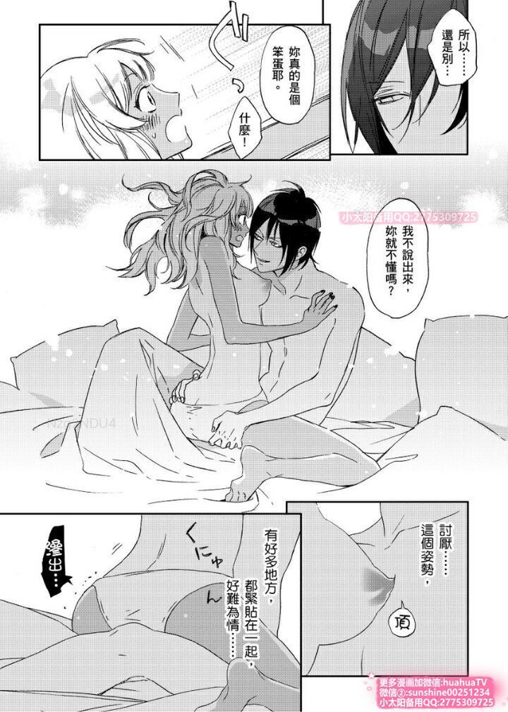 は？お前、黒ギャルのくせに処女なの？03