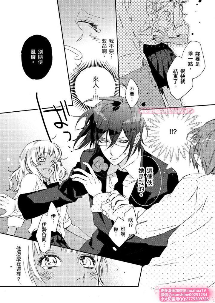 は？お前、黒ギャルのくせに処女なの？03