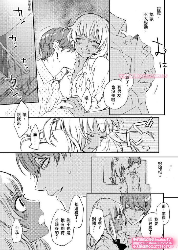 は？お前、黒ギャルのくせに処女なの？03