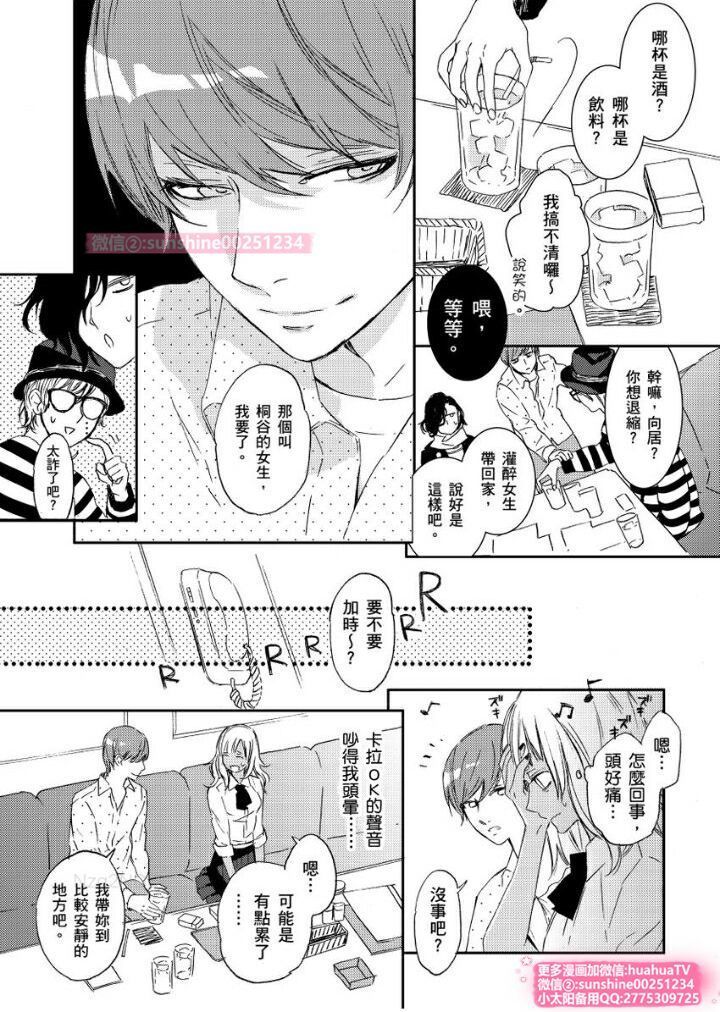 は？お前、黒ギャルのくせに処女なの？03