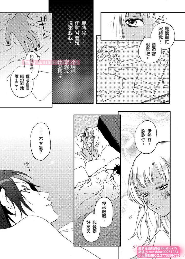 は？お前、黒ギャルのくせに処女なの？03