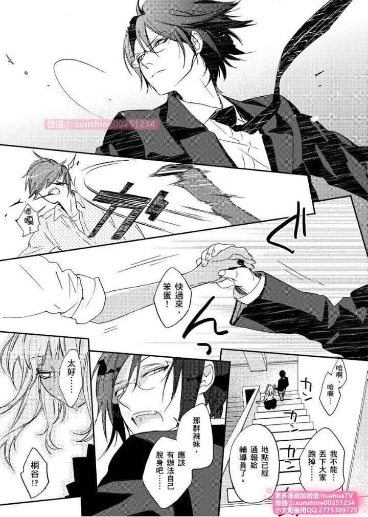 は？お前、黒ギャルのくせに処女なの？03