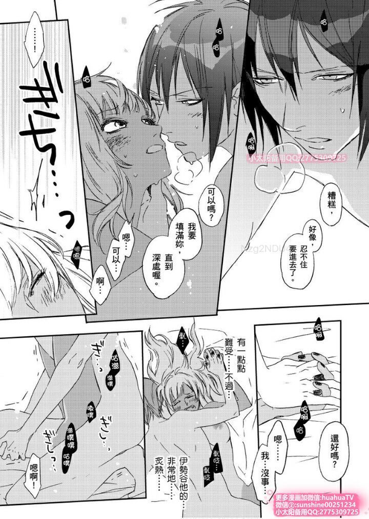 は？お前、黒ギャルのくせに処女なの？03