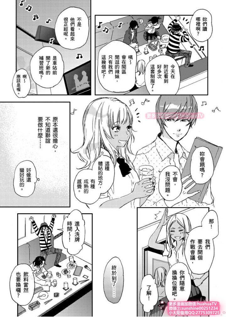 は？お前、黒ギャルのくせに処女なの？03