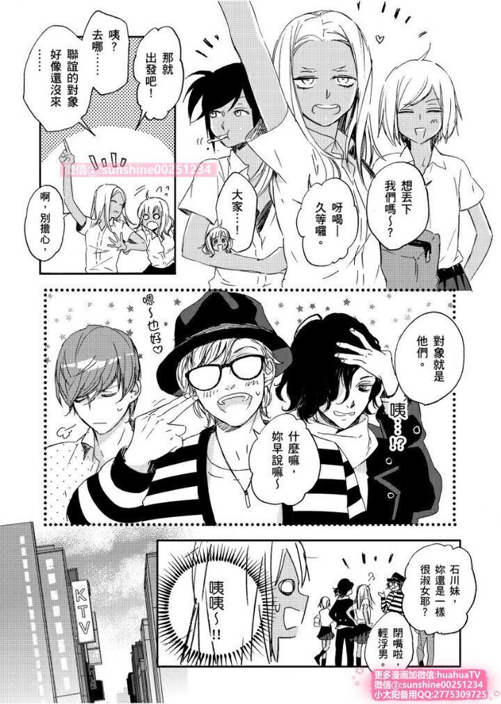 は？お前、黒ギャルのくせに処女なの？03