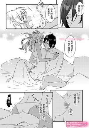 は？お前、黒ギャルのくせに処女なの？03 Page #19