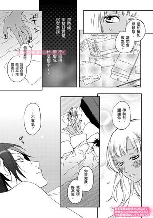 は？お前、黒ギャルのくせに処女なの？03 Page #17