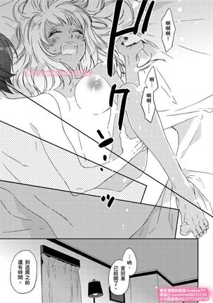 は？お前、黒ギャルのくせに処女なの？03 Page #25