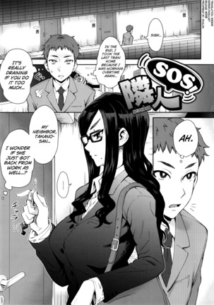 Rinjin SOS! Page #1