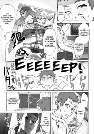 Rinjin SOS! Page #3